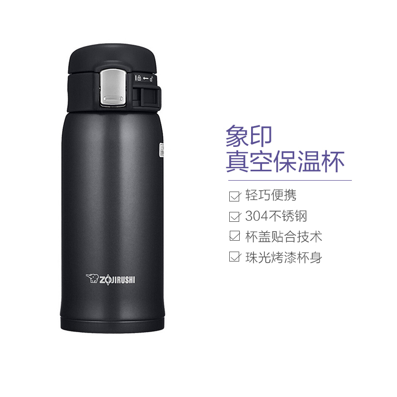 [ 便携真空]象印(ZOJIRUSHI) 日本直采不锈钢保温杯SM-SD36-HM 黑色通用 360ml 304不锈钢高清大图