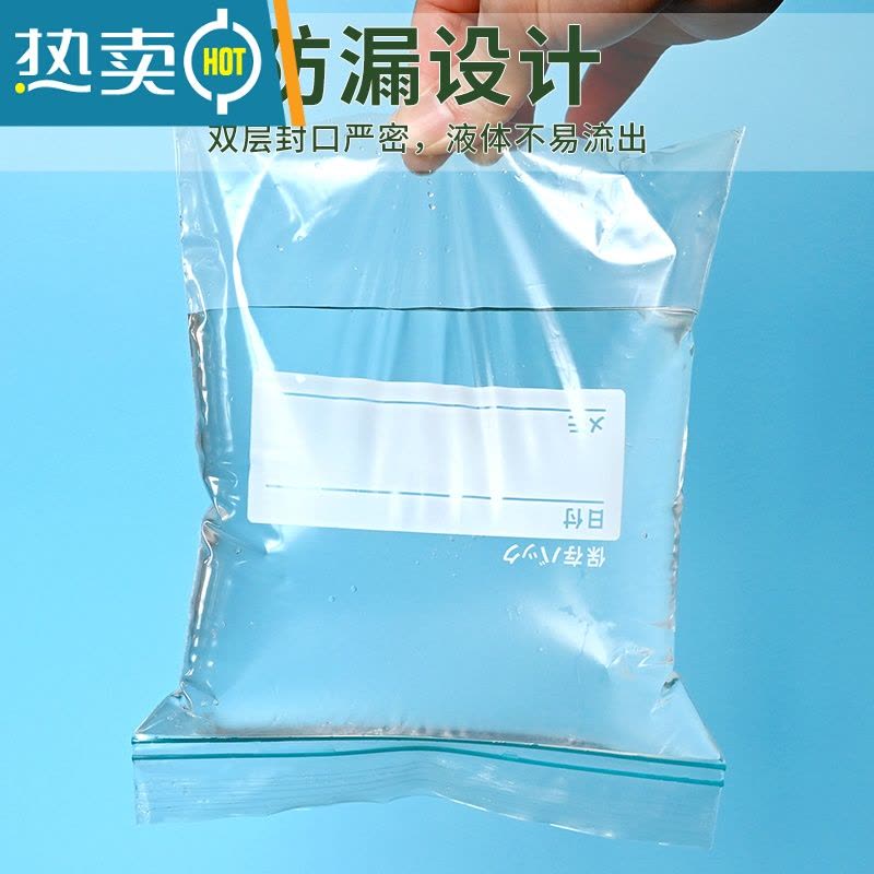 敬平密封袋保鲜袋加厚家用冰箱冷冻收纳专用自封食物分装带封口 小号[30个装] [加厚双层保鲜] 1图片