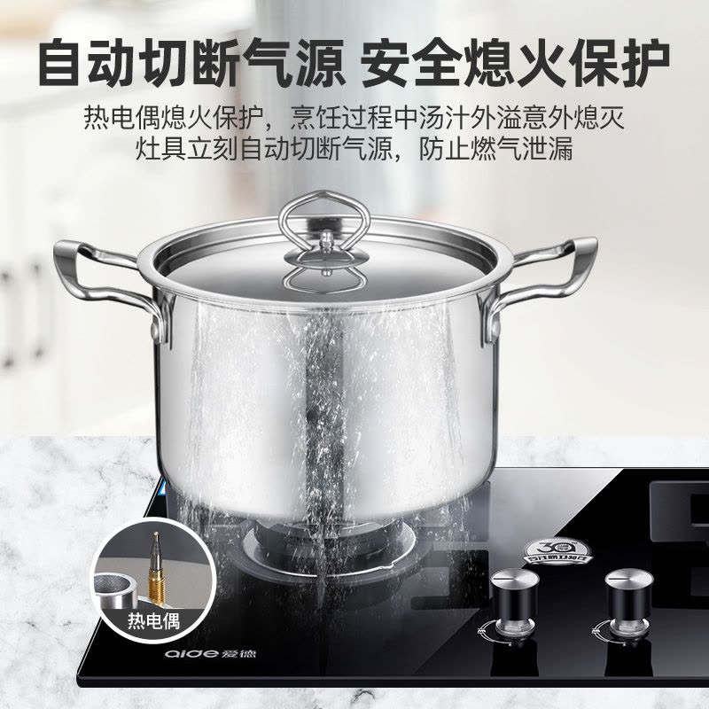 爱德(aide)煤气灶双灶双眼灶家用双眼灶炉具 台式双灶嵌入式燃气灶打火灶炉灶 天然气灶 QD26B自行安装图片