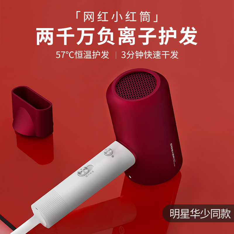 超人(SID) 电吹风 RD7610-红色高清大图