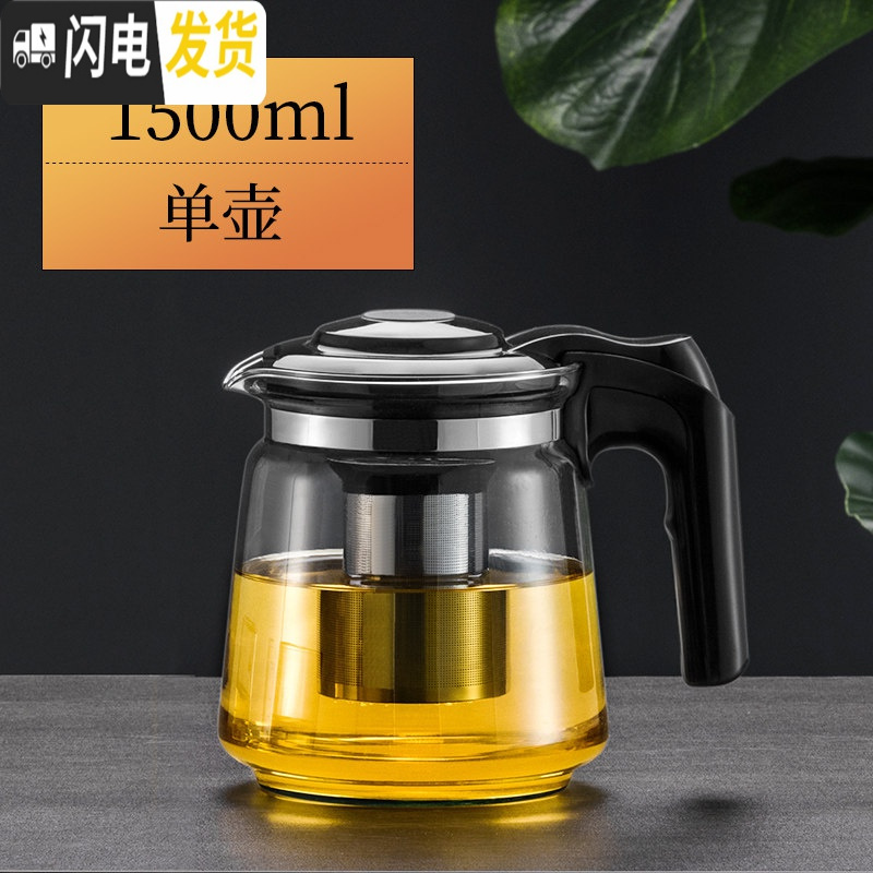 三维工匠茶壶玻璃可高温加厚大容量茶水壶家用养生茶具套装大号泡水泡茶壶 1500高清大图