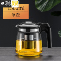 三维工匠茶壶玻璃耐高温加厚大容量茶水壶家用养生茶具套装大号泡水泡茶壶 1500ml