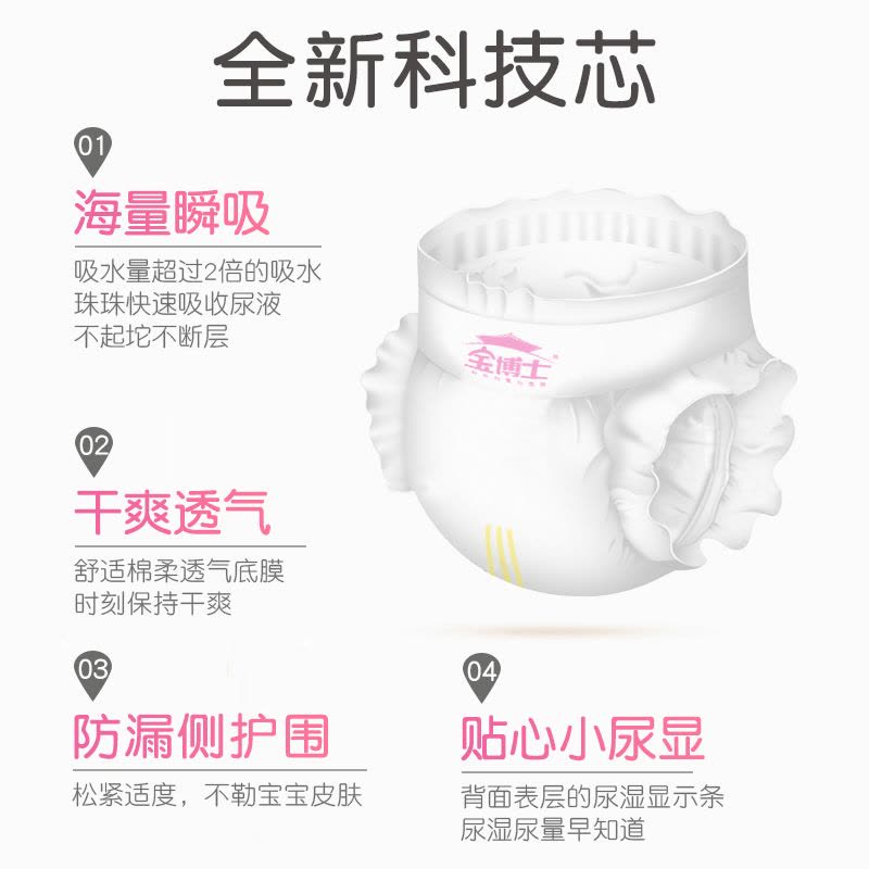 宝博士拉拉裤XL夏季超薄L超柔干爽M新生婴儿超薄尿不湿经济装图片