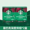 星巴克【深度烘焙】精品速溶咖啡盒装23g*2盒