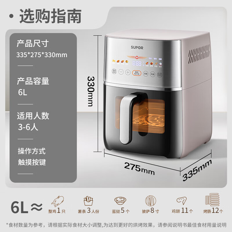 苏泊尔 厨房好物 空气炸锅家用一体全自动多功能免翻面空炸可视6L大容量炸烤一体KD60Y895高清大图