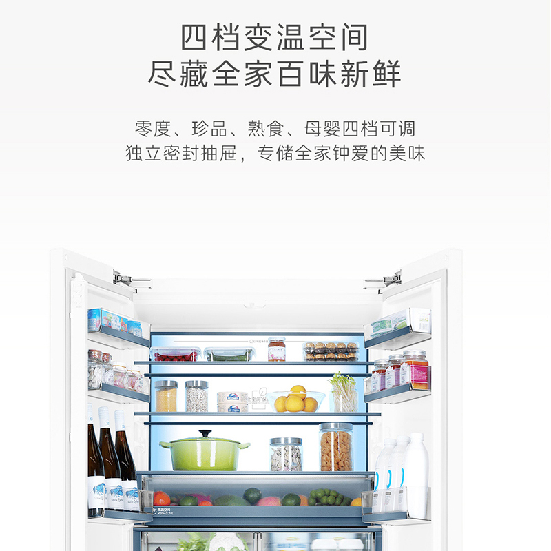 海尔518L法式四门冰箱零距离自由嵌入式全空间保鲜深冷速冻阻氧干湿分储一级能效风冷无霜变频家用大容量电冰箱高清大图