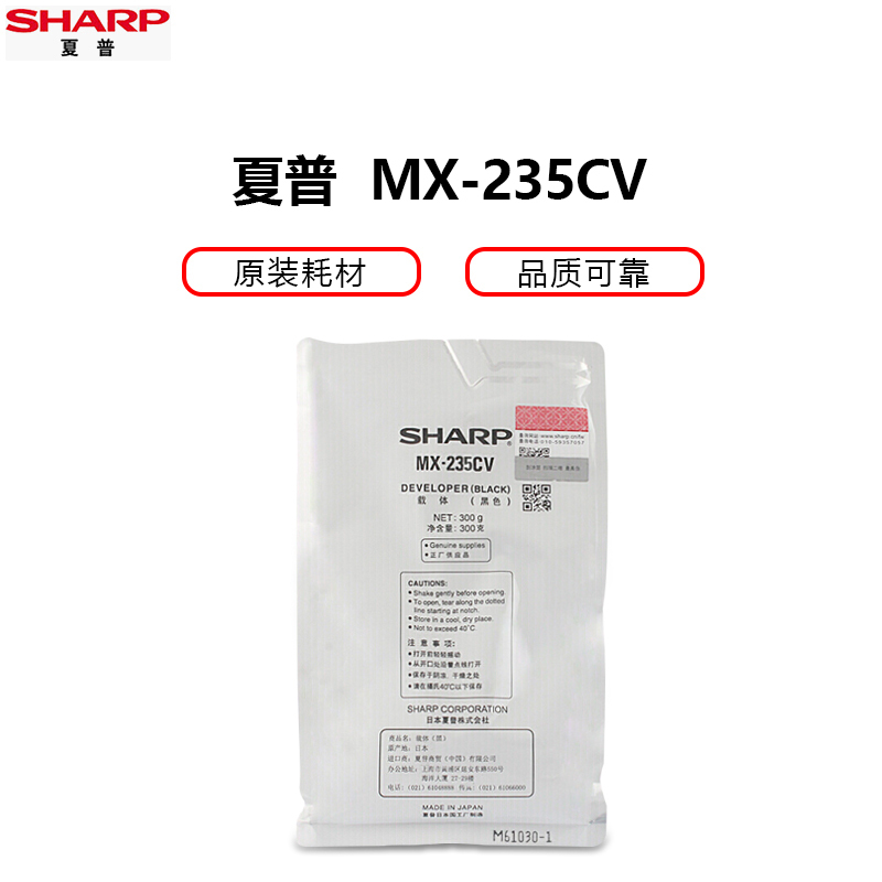夏普(SHARP)MX-235CV原装粉盒 适用AR1808/2008/2308/2328/2035/2028/2308