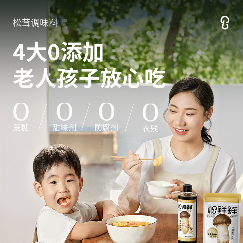 松鲜鲜松茸调味料100g*2