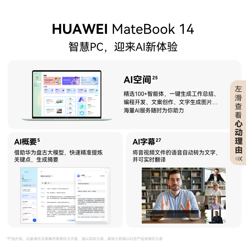 华为MateBook 14 酷睿 Ultra笔记本电脑 2.8K OLED触控手写屏 轻薄机身 Ultra 5 32G 1T 深空灰