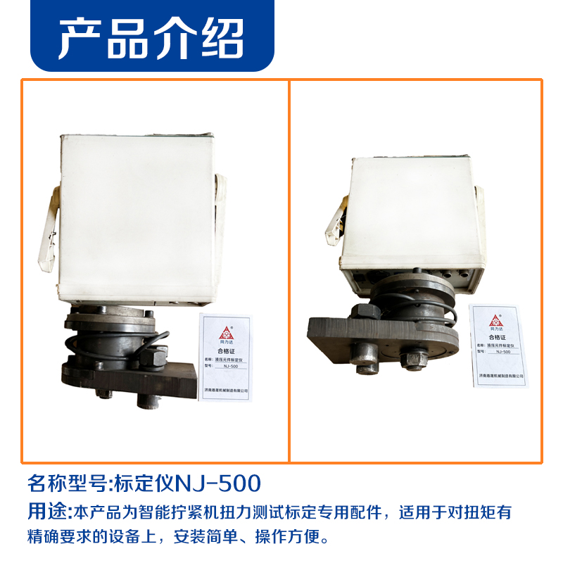 同力达液压元件标定仪NJ-500套高清大图