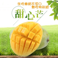 【9斤装】伍品汇 甜心芒芒果新鲜水果热带水果8斤装净重8.5-9斤约30-45个