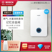 博世 BOSCH Therm 6700 F 16L 燃气热水器 精控恒温 原装进口CPU 升级款燃气热水器