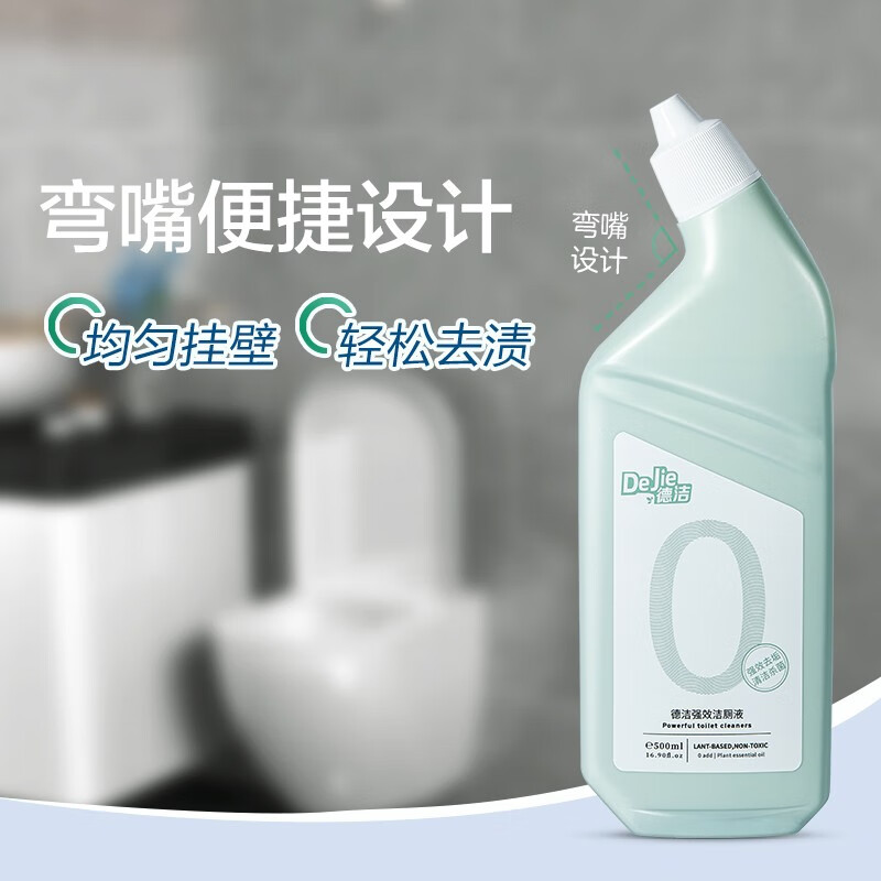 德洁(DeJie)家居清洁用品强效洁厕液500ml*2瓶高清大图