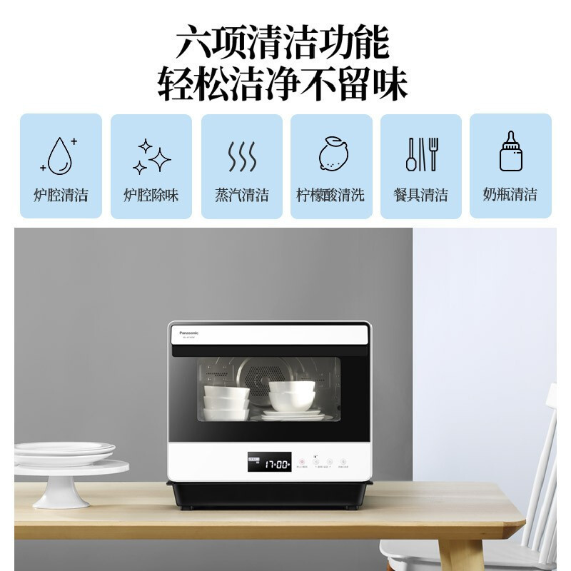 松下（Panasonic） 20L蒸烤箱一体机多功能烤箱双层热风烘焙家用小型蒸箱 NU-JK180W同SC180