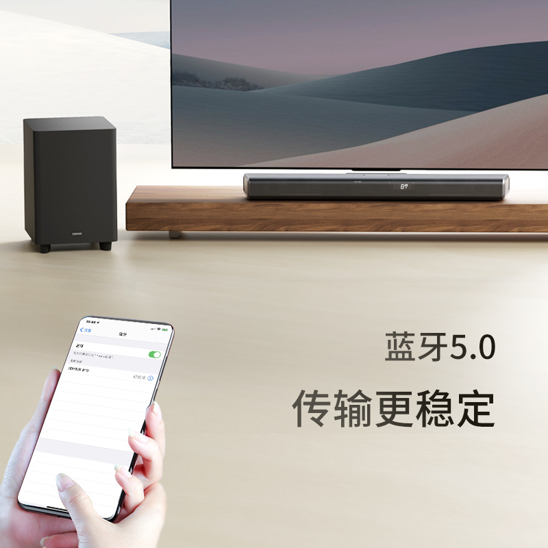 漫步者(EDIFIER)B70 电视音响 杜比全景声无线蓝牙回音壁 家庭影院 无线低音炮高清大图