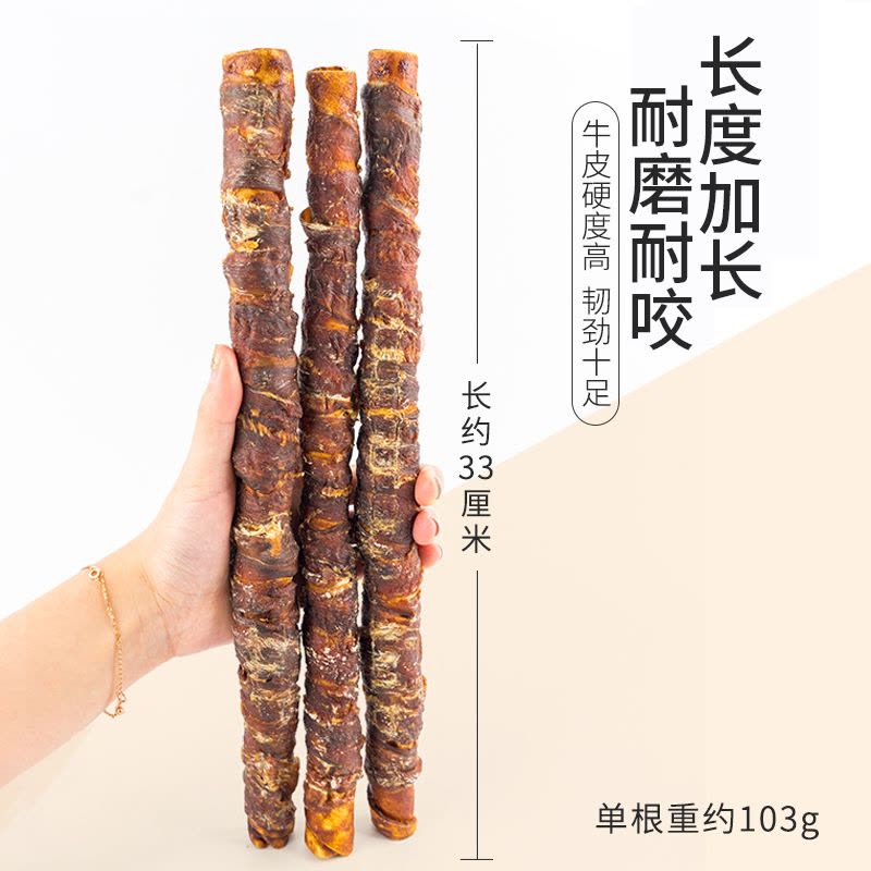 麦富迪狗磨牙棒310g*2袋大型犬耐咬大肉骨棒宠物零食金毛磨牙牛骨头咬胶图片