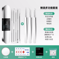 欧亿姿粉刺针套装细胞夹去黑头镊子一次性挑挤痘痘清刮闭口排针祛痘工具