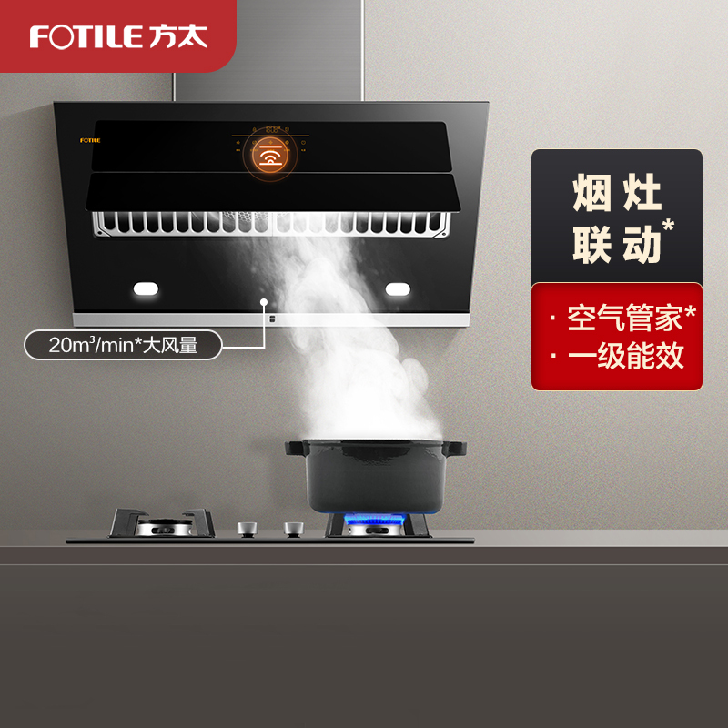 方太20风量 JQD10T+HC86BE 侧吸式近吸式 风魔方直吸直排油烟机燃气灶烟灶套餐(天然气/液化气)