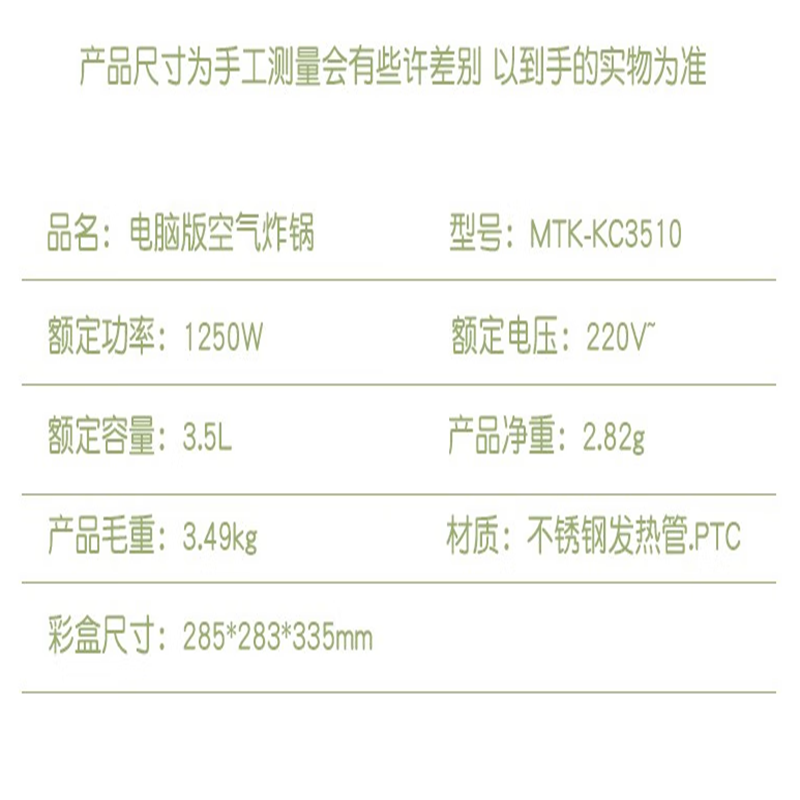美菱(MeLng) 美菱空气炸锅MTK-KC3510 单个价