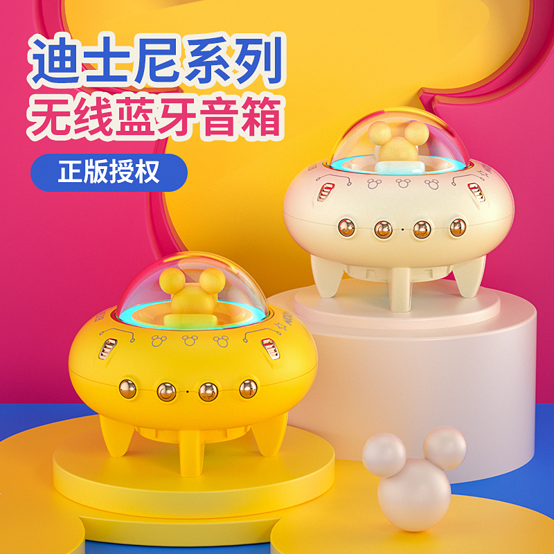 迪士尼/Disney正版联名J50 玫红色无线蓝牙音箱 经典卡通人物米老鼠创意礼物超重低音小钢炮户外迷你家用收款