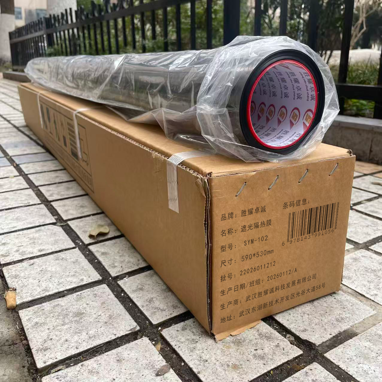 胜耀卓诚 遮光隔热膜 SYM-102 张高清大图