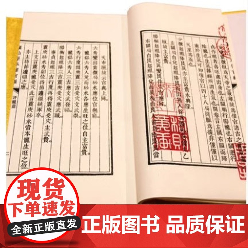 赖仙原本催官经[宣纸线装一函一册]四库未收子部珍本汇刊2 赖布衣子赖太素地理书籍宣纸线装大字繁体竖排学易斋藏书高清大图