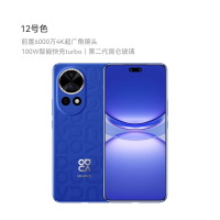 华为/HUAWEI nova 12 Ultra 512GB 12号色 6.76英寸动态臻彩屏 昆仑玻璃 前置6000万4K超广角镜头 后置物理可变光圈 鸿蒙智慧通信智能手机