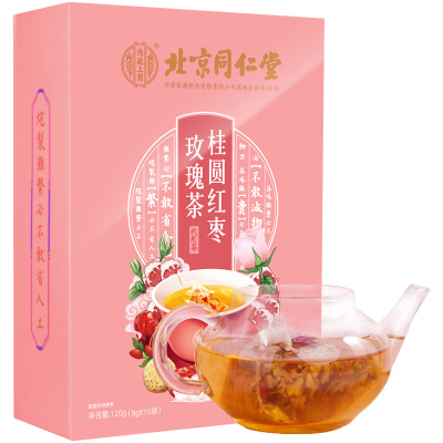 内廷上用 北京同仁堂桂圆红枣玫瑰茶120g*1盒
