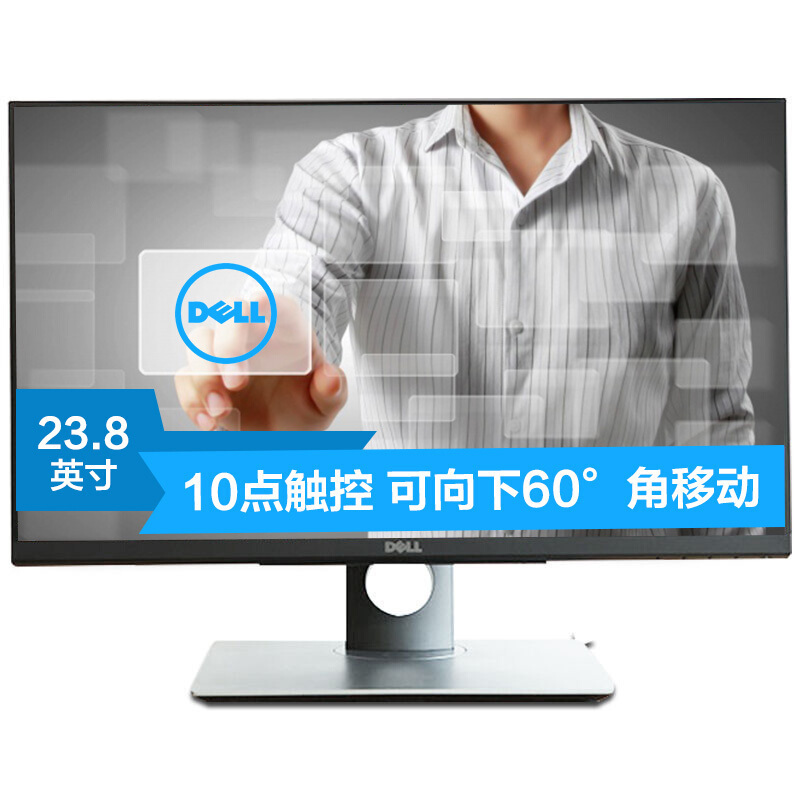 戴尔(DELL)P2418HT 23.8英寸IPS触控显示屏 触摸液晶电脑显示器