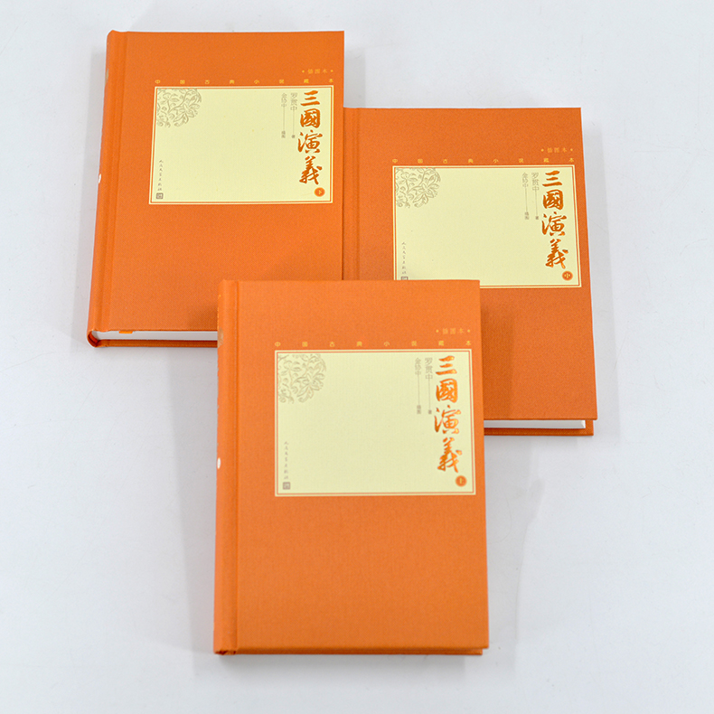 [正版]樊登三国演义上中下全三册中国古典小说藏本精装彩图本小32开罗贯中著金协中插图诸葛亮刘备曹操高清大图