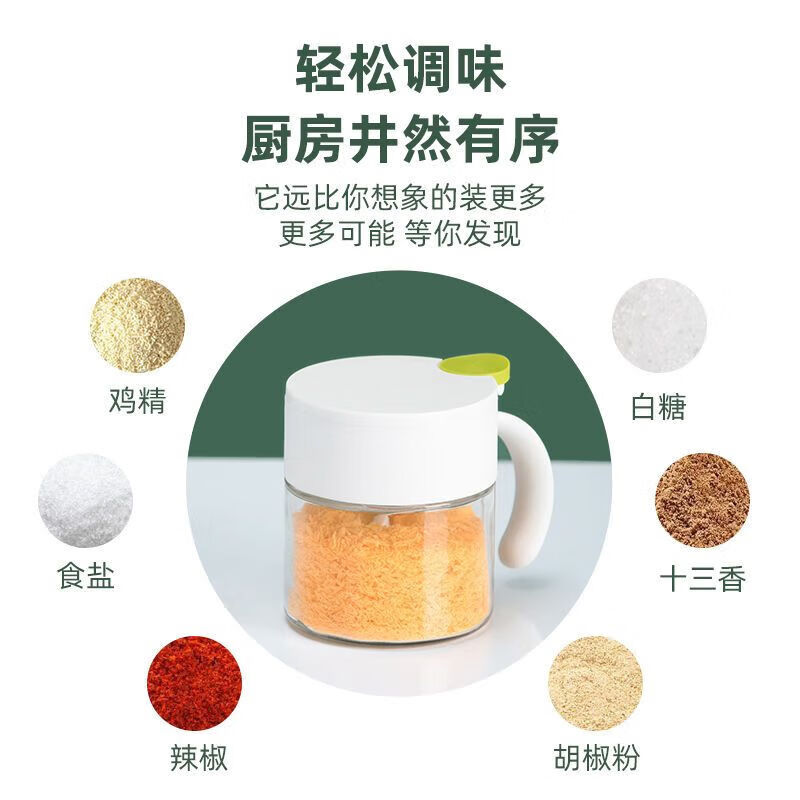 茶花(CHAHUA)玻璃调料罐调料盒密封组合套装厨房油盐酱醋味精防潮收纳盒 008001高清大图