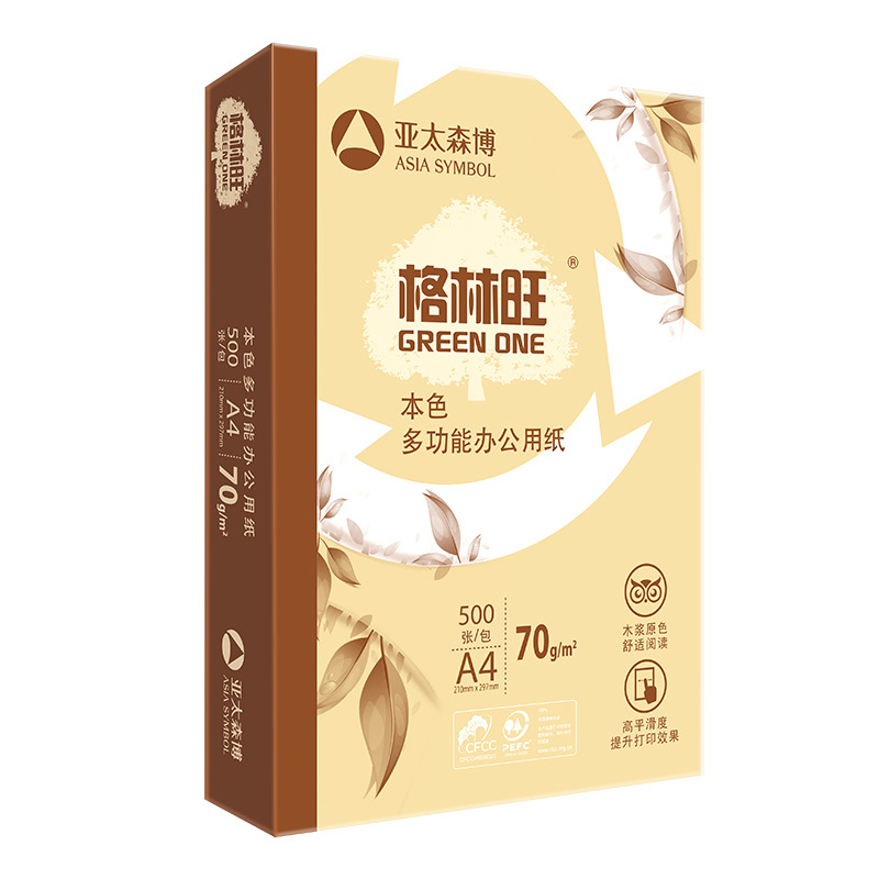格林旺本色复印纸 A4 70g 5包/箱 500张/包N