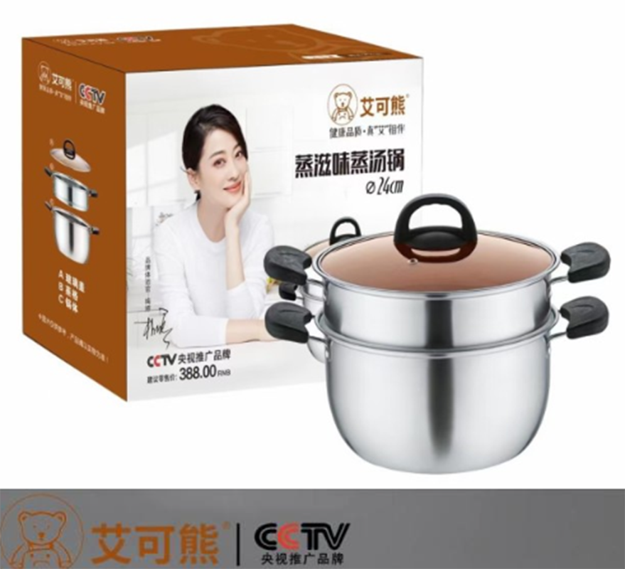艾可熊 双层蒸滋味汤蒸锅 24CM高清大图