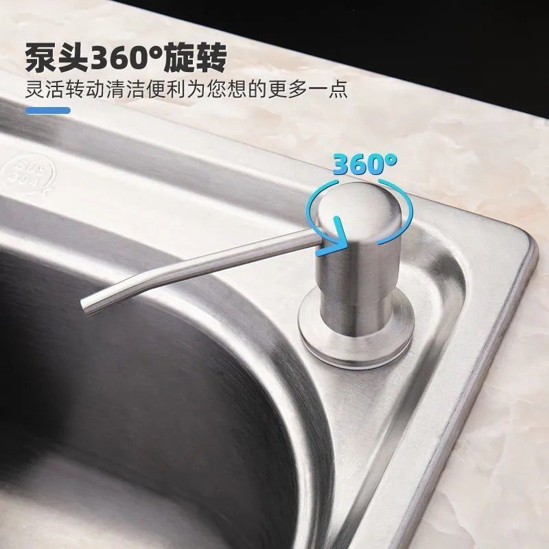 304钢泵头+350ml瓶子款 厨房304不锈钢皂液器通用水槽洗涤剂洗菜盆延长管洗洁精按压器瓶