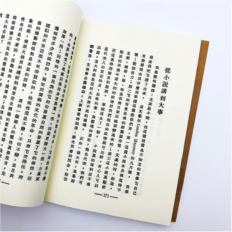 醉染图书巴黎的鳞爪9787530678961高清大图