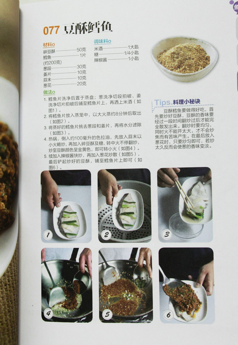 [醉染正版]好食尚:烹海鲜//家庭做饭炒菜家常菜谱做海鲜鱼虾蟹菜谱书籍日式韩式泰式生鱼片烧鱼汤鱼丸虾丸零基础学做河鲜海鲜高清大图