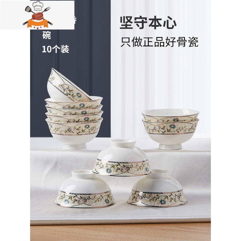 10个防烫高脚碗景德镇套装碗吃饭单个碗骨瓷餐具米饭碗碟陶瓷家用 敬平 4.5英寸绝世佳人10个装高清大图