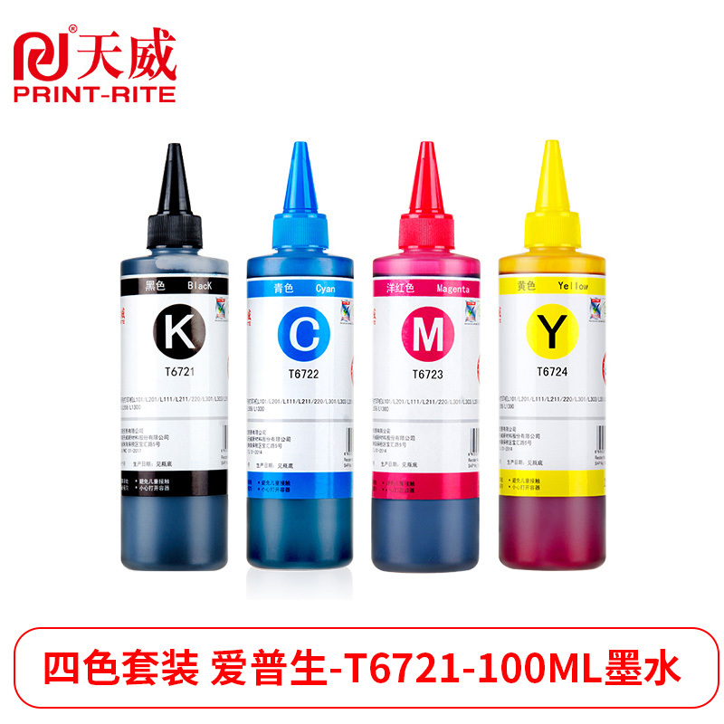 天威 EPSON-T6721-100ML-黑青黄红四色套装墨水 专业装 适用爱普生L220/L301/L303/L385