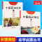 [2册]中国古代神话+中国民俗故事 [正版]中国古代神话+民俗故事共2册一年级课外书幼学启蒙丛书清明节年糕除夕端午节女娲