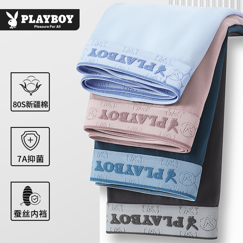 花花公子男士内裤纯棉2025款男生抗菌男式四平角短裤衩大码男款高清大图