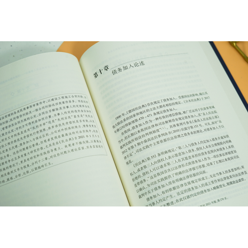 [正版]中法图 民商事再审前沿实务与疑难解析 以人民法院案例为视角 民商事再审司法实务案例分析审判程序法律工具书高清大图