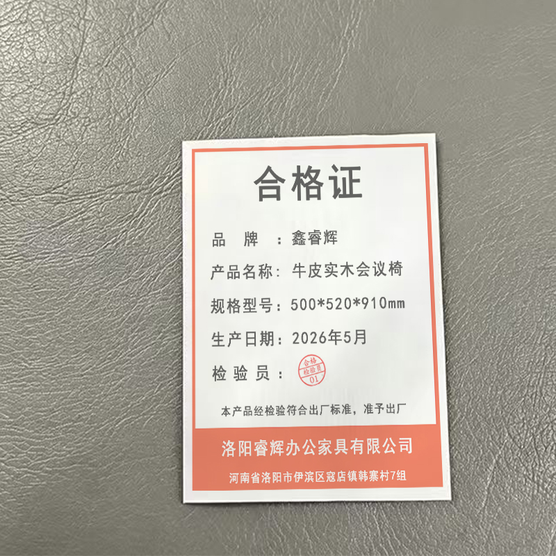 鑫睿辉 牛皮实木会议椅 500*520*910mm 把高清大图