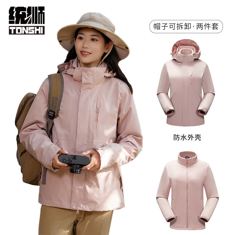 统狮冲锋风衣两件套 5041 件