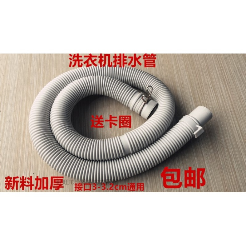 步步牛 Bubuniu 洗衣机配件t 波轮洗衣机排水管出水下水延长管 直径30 32mm适用松下xqb75 U7e2f 价格图片品牌报价 苏宁易购京将冰洗配件专营店