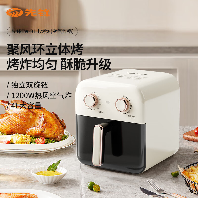 先锋 EW-B1电烤炉(空气炸锅) 4L大容量