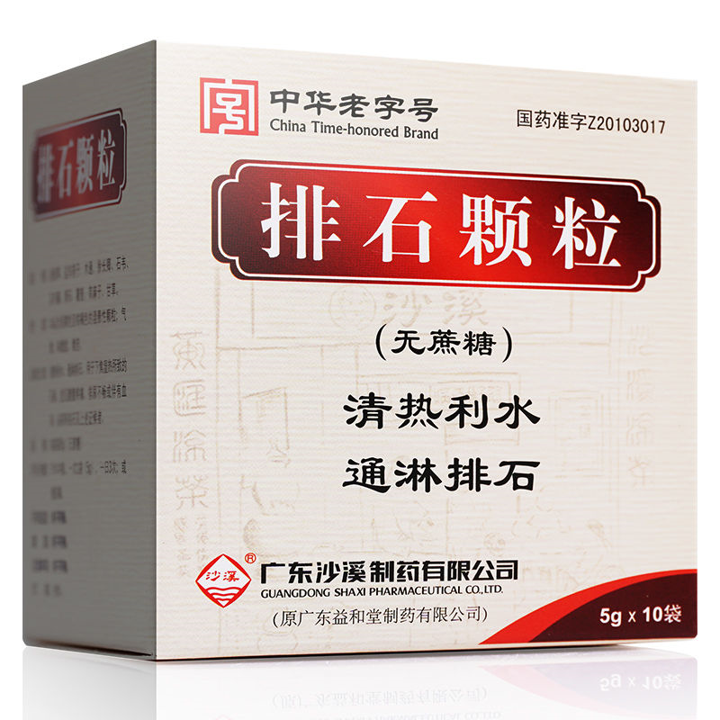 沙溪 排石颗粒 5g*10袋/盒 参数
