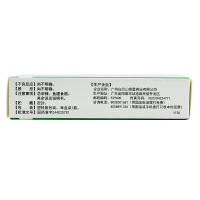 白云山 喉康散 2g/瓶 急慢性咽喉炎 扁桃体炎 口腔溃疡双料喉风散