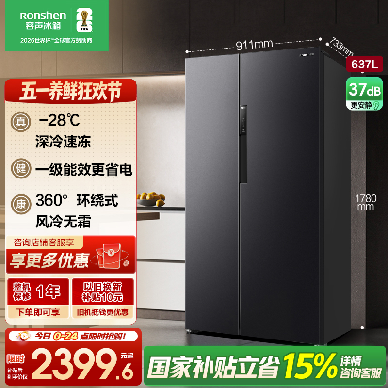 容声冰箱BCD-637WD11HP星蕴