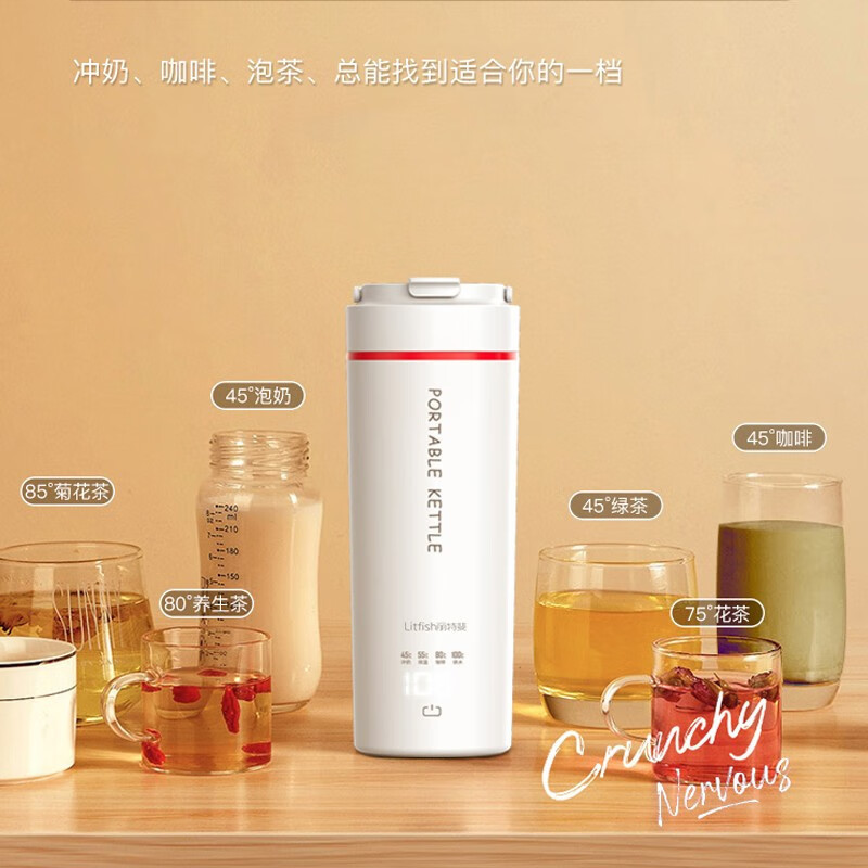 丽特斐 便携式烧水壶旅行小型电热水杯 智能数码显示烧水杯 LW-K07高清大图
