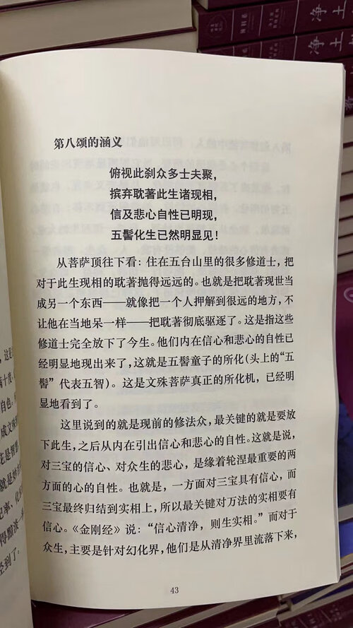 《大事因缘》晋美彭列法王 造颂 益西彭措堪布译讲 16开大本 107页 一周内发货高清大图